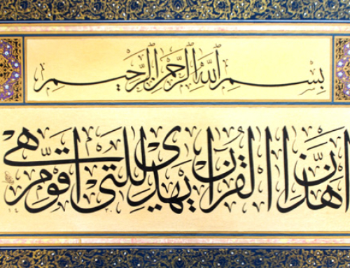Resign to the Qur’ān