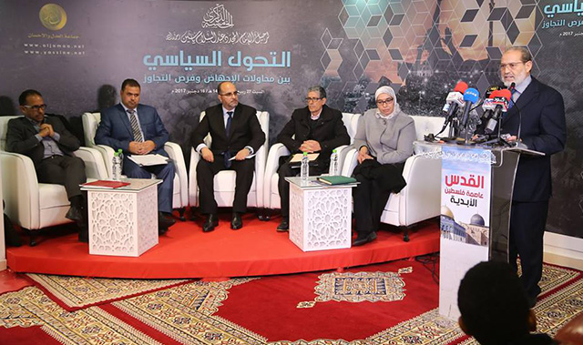 International Conference: JSM Commemorates the Fifth Anniversary of the Passing of Imam Yassine