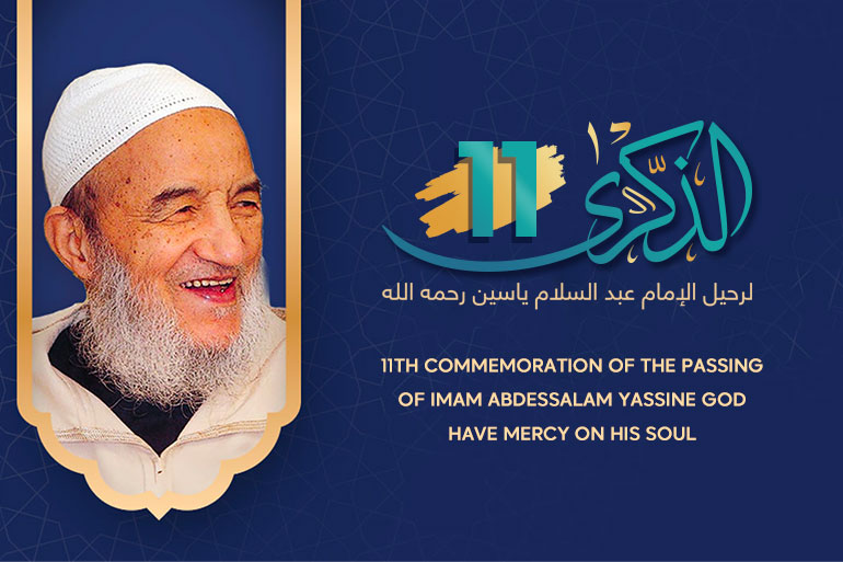 11th Commemoration of the Passing of Imam Abdessalam Yassine God Have Mercy on his Soul